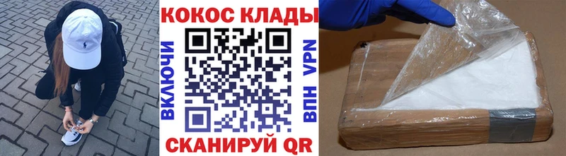 где можно купить   Севск  Кокаин VHQ 
