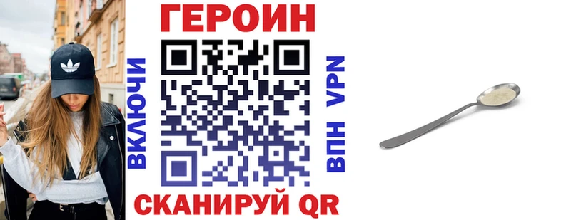 ГЕРОИН Афган Севск