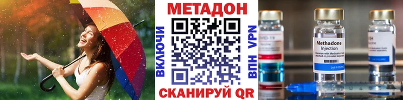 МЕТАДОН methadone где продают наркотики blacksprut ТОР Севск